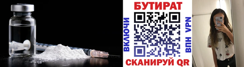блэк спрут ссылки  Ахтырский  Бутират бутик 