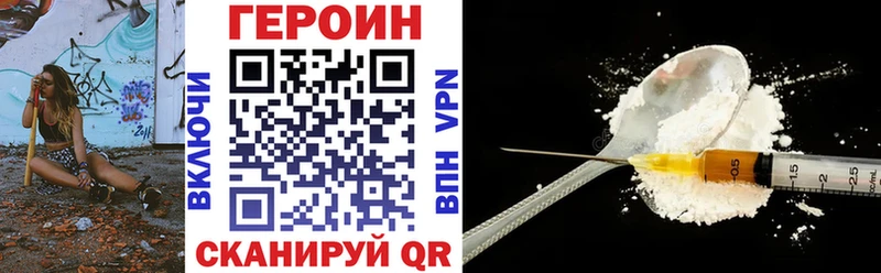Героин Heroin закладка Ахтырский