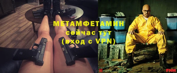 МДМА Бронницы