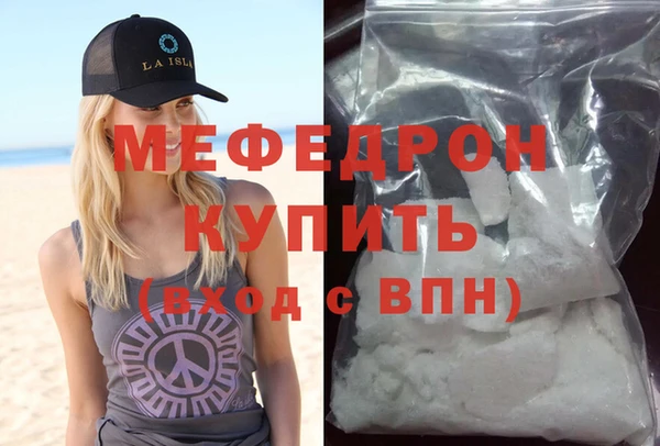 мефедрон мука Бородино
